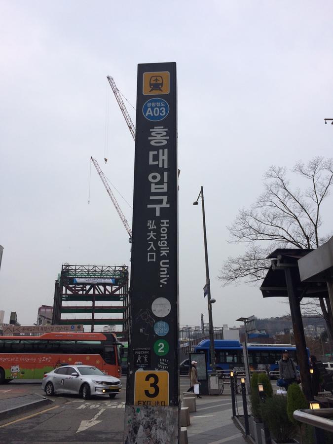 Отель Apelbaum2 Hongdae Сеул Экстерьер фото